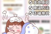 宝宝吹空调发烧怎么办_空调房退烧护理