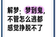 梦到被人追着跑是什么意思_如何化解梦中被追的恐惧