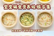 十个月宝宝辅食食谱_十个月宝宝辅食吃什么好