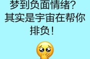 梦到仇人是什么意思_如何化解梦境带来的负面情绪