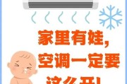 夏天怎么给宝宝开空调_宝宝空调开多少度合适