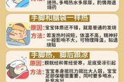 三岁宝宝发烧38度怎么办_家庭退烧方法