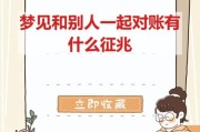 梦到付钱是什么意思_梦到付钱预示什么