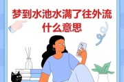 梦到水什么意思_梦见水代表什么