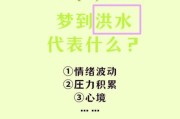 梦到水是什么意思_梦见水代表什么