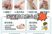 宝宝积食了怎么办_宝宝积食速解法