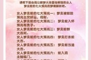 女人梦到蛇是什么意思_女人梦见蛇是胎梦吗