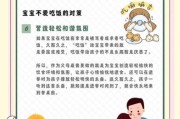 宝宝不吃饭怎么办_如何让宝宝爱上吃饭