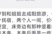 梦到大姐是什么意思_梦到大姐预示什么