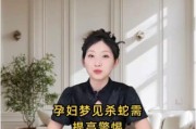 孕妇梦见别人把蛇打死_预示什么