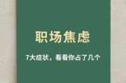 梦到同事死了是什么意思_如何化解职场焦虑