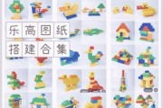 乐高图纸大全图片_哪里找高清原版