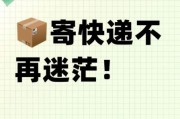 梦到寄快递_梦见寄快递是什么意思
