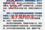 梦到在学校写作_梦见写作文是什么意思