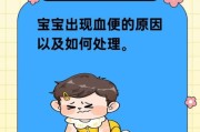 宝宝大便里有血怎么办_宝宝大便带血的原因
