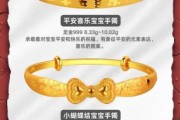 宝宝戴金镯子好吗_新生儿戴金手镯的禁忌