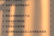 梦到金是什么意思_梦到金预示什么