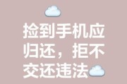 梦到捡到手机又还给失主了_寓意是什么