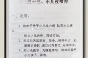 宝宝晚上哭闹驱邪方法_民间收惊口诀