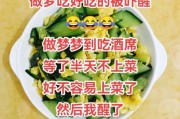 梦到别人吃饭是什么意思_梦见别人吃饭自己没吃