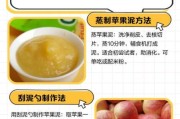 6个月宝宝苹果怎么吃_苹果泥做法