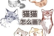 画猫图片大全_如何快速找到高清素材