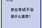 梦到去考试是什么意思_如何缓解考前焦虑