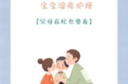 2个月宝宝湿疹怎么办_婴儿湿疹护理全攻略