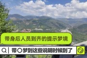 梦到上山是什么意思_上山梦境解析
