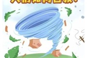 梦到龙卷风是什么意思_梦见龙卷风如何化解