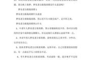 梦到老公走了怎么回事_梦见老公离开预示什么