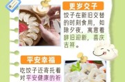 梦到吃饺子是什么意思_梦见吃饺子预示什么