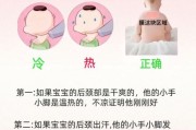 宝宝发热脚凉怎么回事_宝宝发热脚凉怎么办