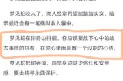 梦到蛇追我_蛇追我预示什么