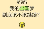 梦到国外代表什么_出国梦频繁出现原因
