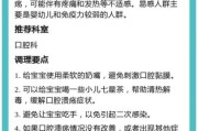宝宝口腔溃疡图片_怎么快速缓解