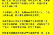梦到换鞋是什么意思_梦见换鞋预示着什么
