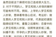 梦到和对象吵架是什么意思_情侣梦见争吵预示什么