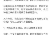 梦到喜欢的女人是什么意思_如何正确解读