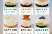 芝士蛋糕图片大全_如何挑选高颜值配方
