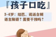 两岁宝宝口吃怎么办_两岁宝宝口吃正常吗