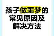 梦到儿子死了是什么意思_如何缓解噩梦焦虑