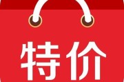 特价图片大全哪里找_如何免费下载高清特价图片