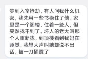 梦到抢劫是什么意思_梦见被抢劫预示什么