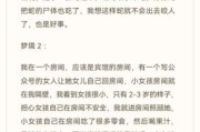 梦到被蛇咬到是什么意思_被蛇咬梦境解析