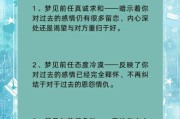 梦到前男友是什么意思_梦见前男友复合代表什么