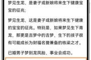 梦到生龙凤胎是什么意思_生龙凤胎预示什么