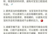 宝宝长牙后怎么护理_宝宝长牙期护理方法