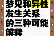梦到异性同学是什么意思_为什么会梦见异性同学