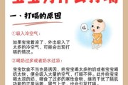宝宝在肚子里打嗝是什么原因_孕晚期频繁打嗝正常吗